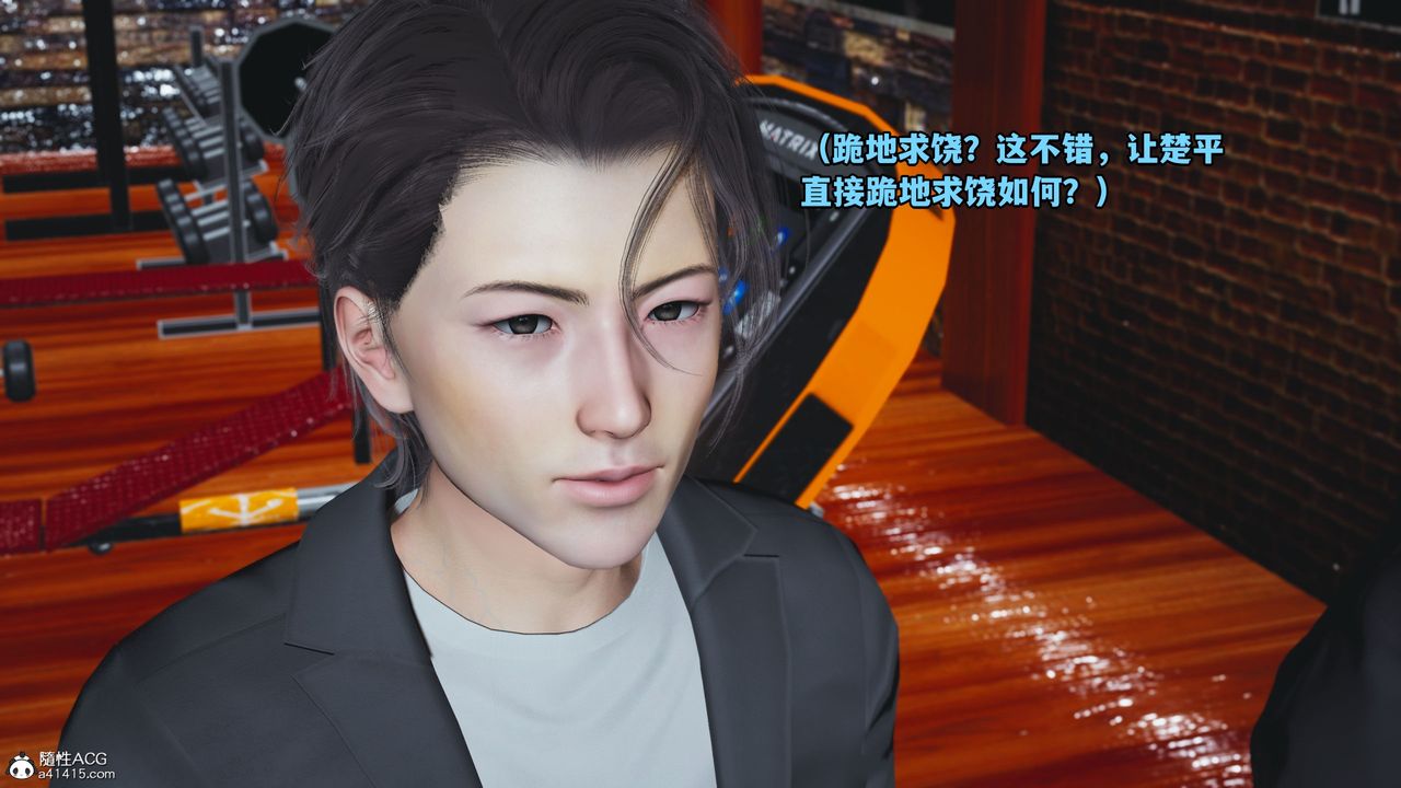 [3D]我成瞭大反派_第二季第15話