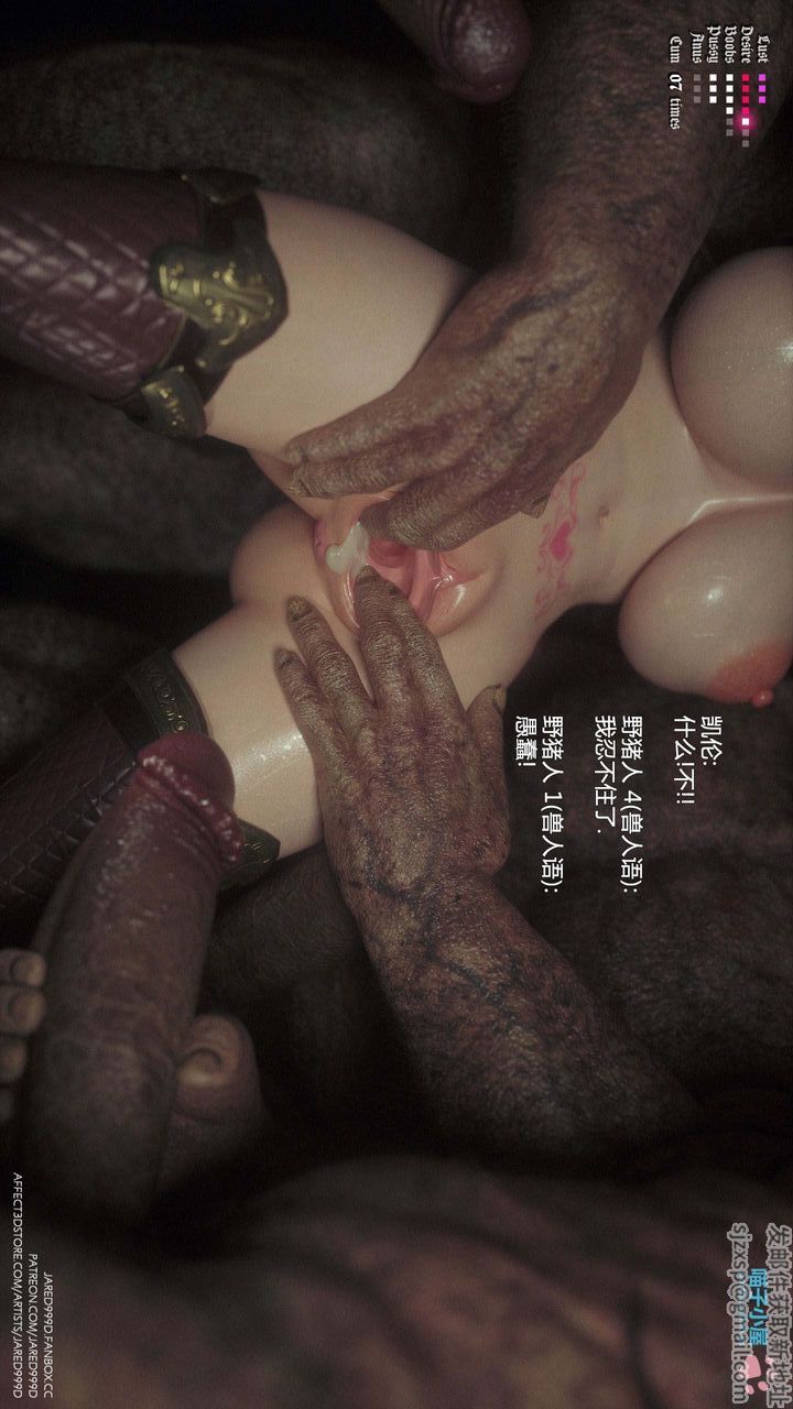 [3D][Jared999D]堕落女士[FallenLady]第31话