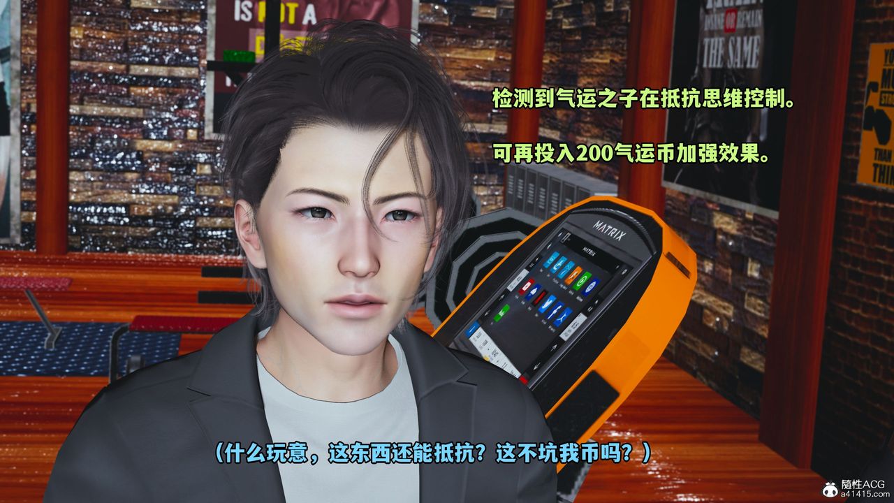 [3D]我成瞭大反派_第二季第15话