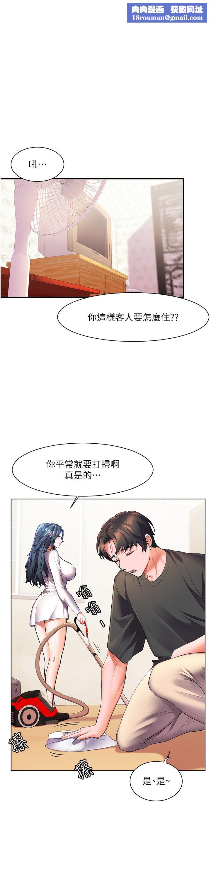 幸福小岛第28话-志纬，我洗好澡瞭…