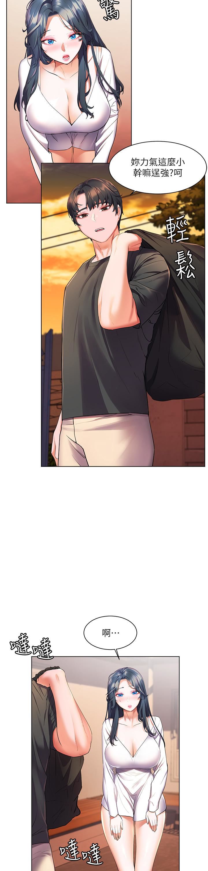 幸福小岛第28话-志纬，我洗好澡瞭…