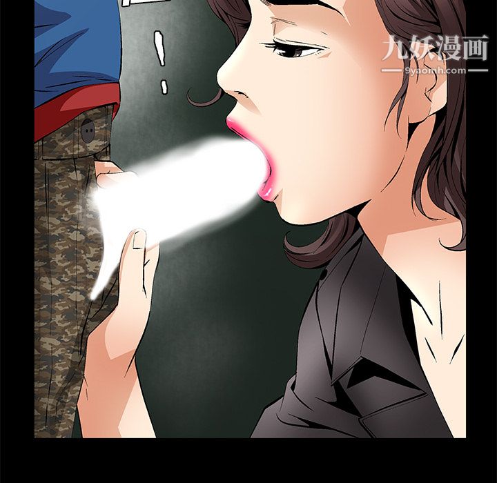 Masochist-潜藏的慾望第10话