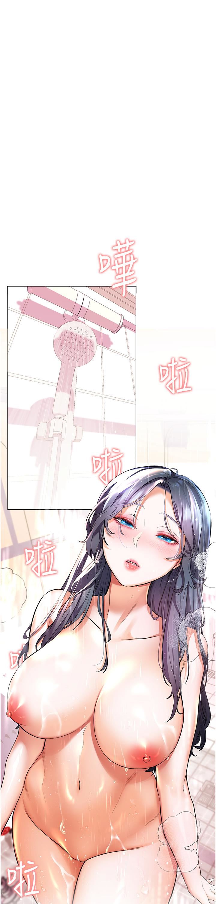 幸福小島第28話-志緯，我洗好澡瞭…