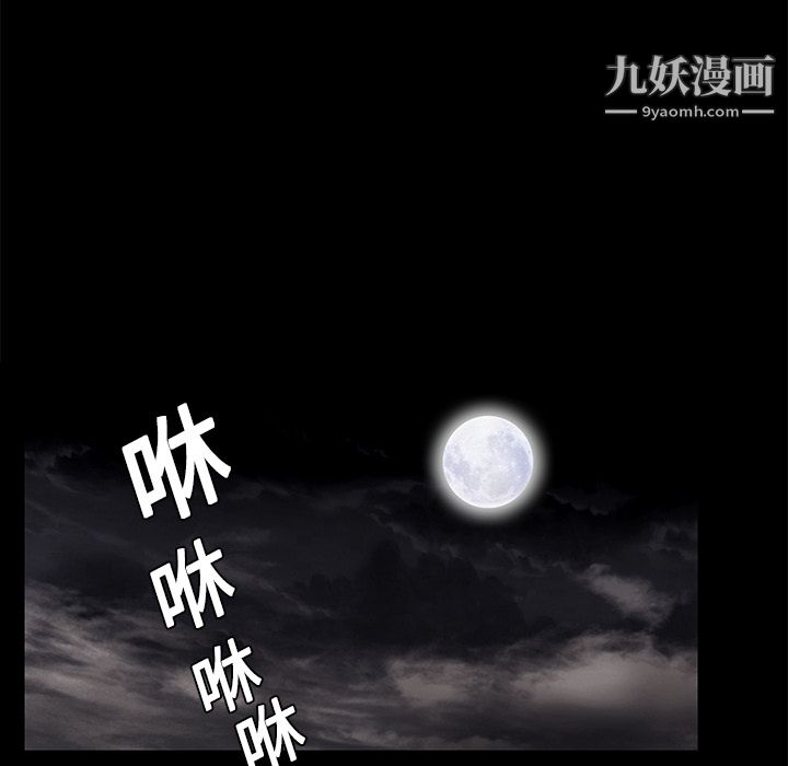 Masochist-潜藏的慾望第10话