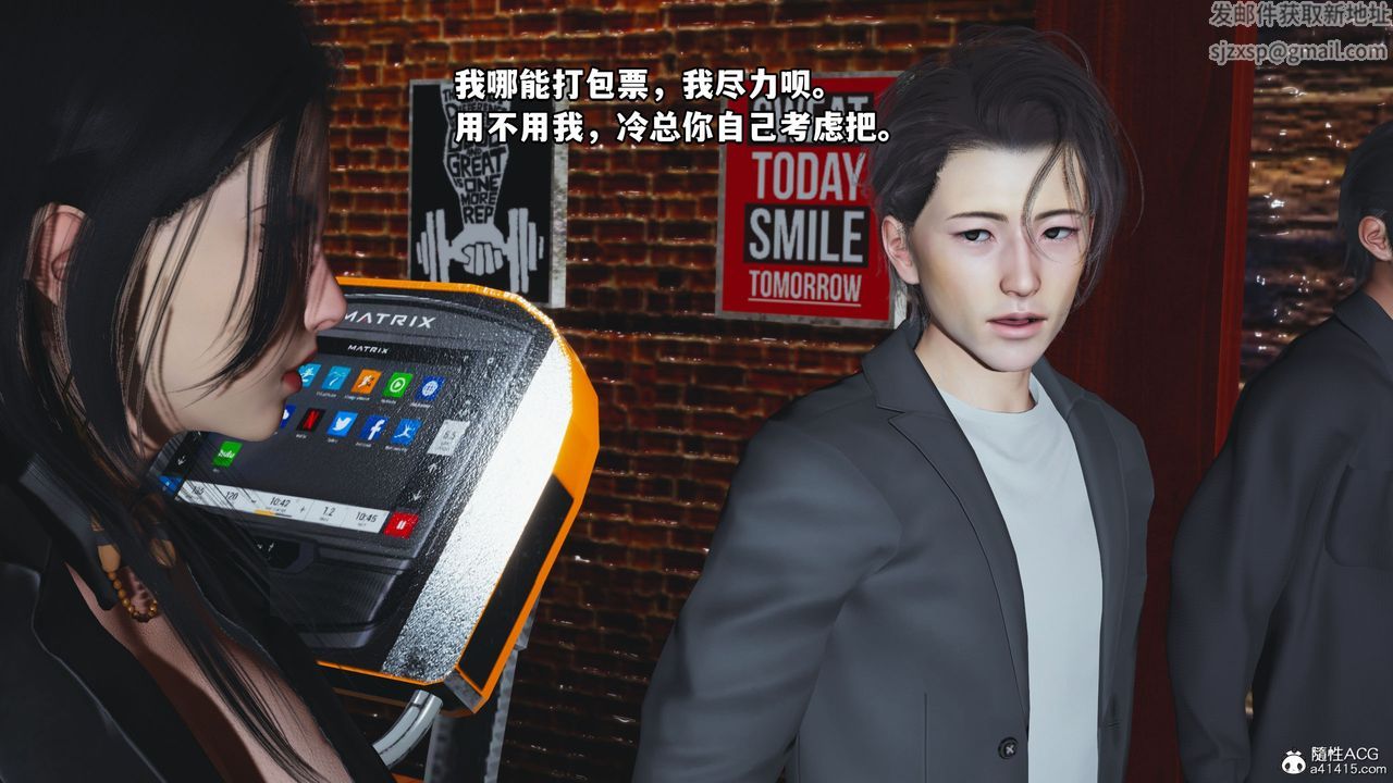 [3D]我成瞭大反派_第二季第15话