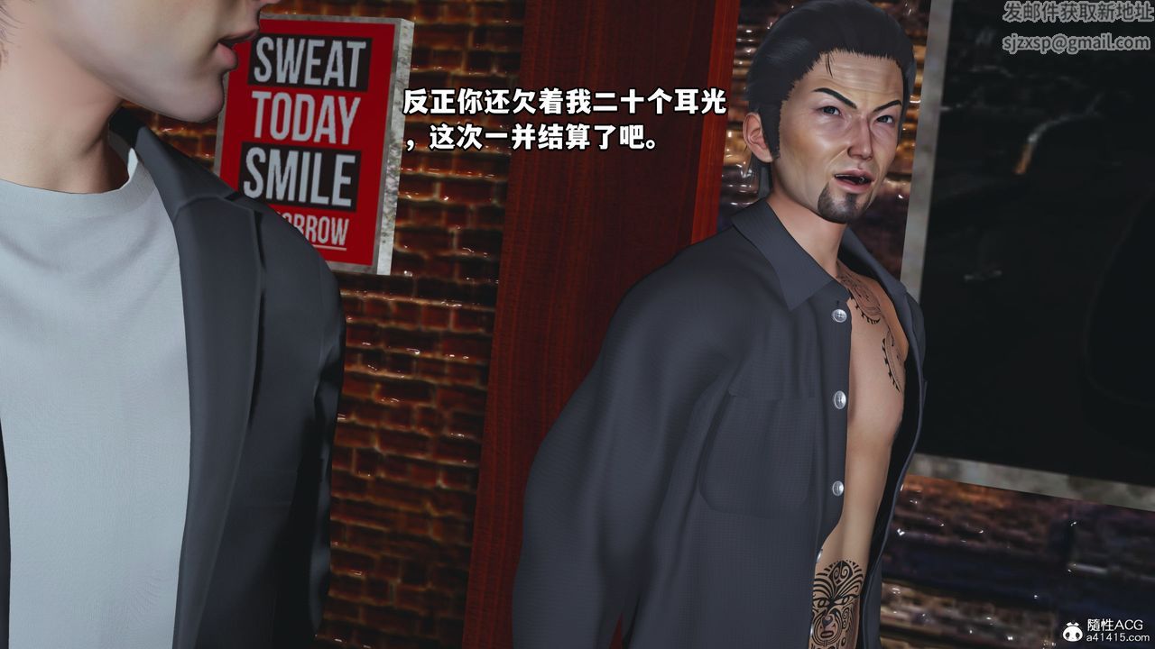 [3D]我成瞭大反派_第二季第15话