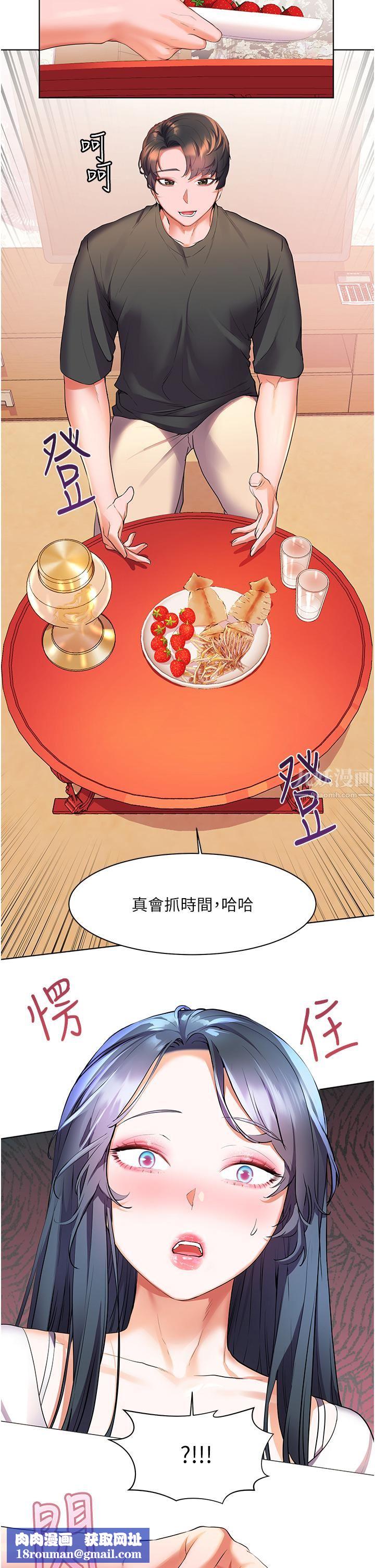 幸福小岛第28话-志纬，我洗好澡瞭…