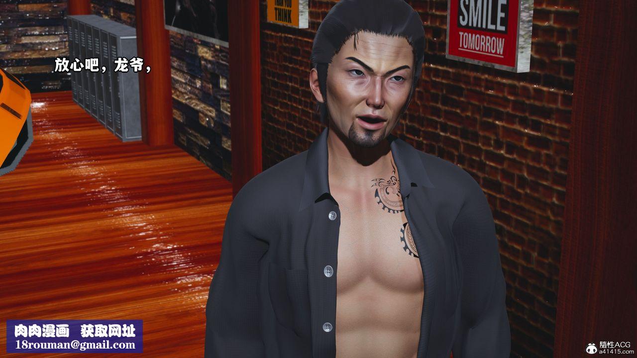 [3D]我成瞭大反派_第二季第15话