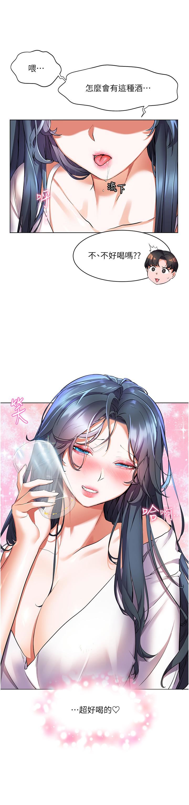 幸福小岛第28话-志纬,我洗好澡瞭…