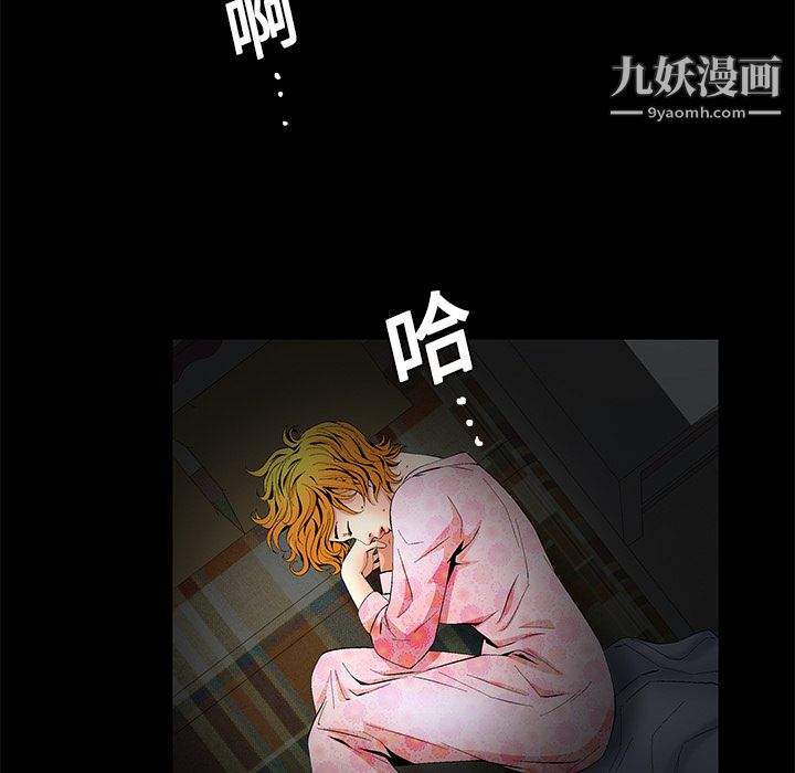 Masochist-潜藏的慾望第10话