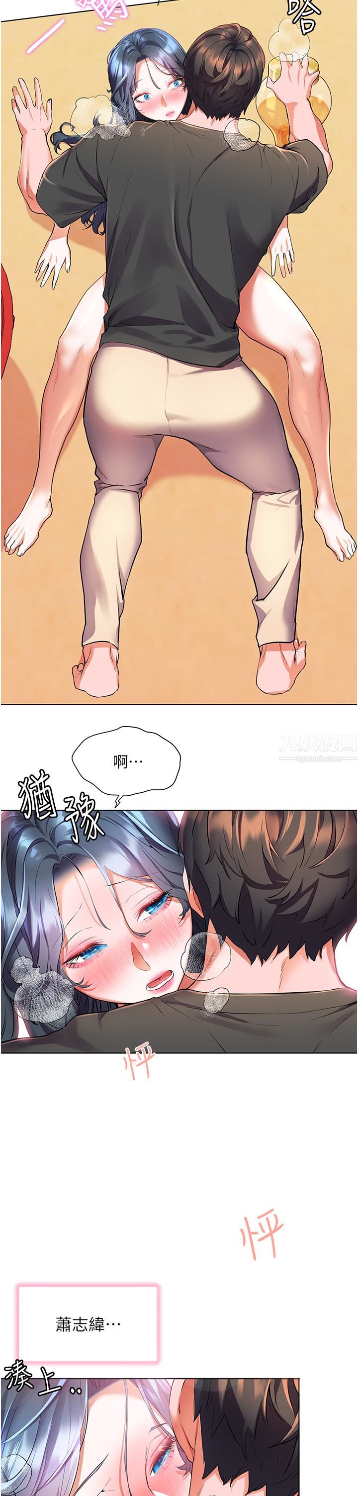 幸福小岛第28话-志纬，我洗好澡瞭…