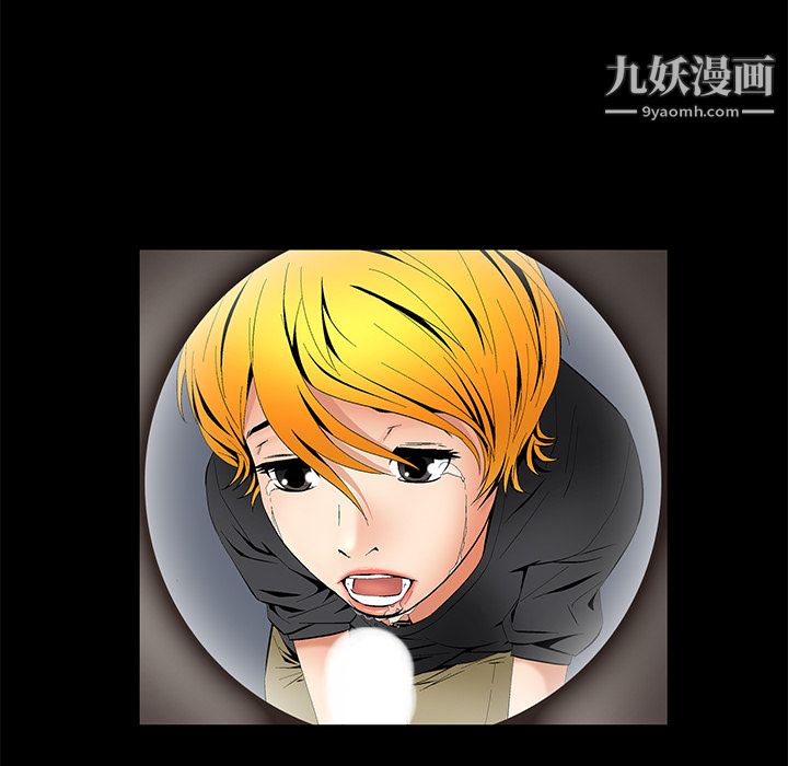 Masochist-潛藏的慾望第10話