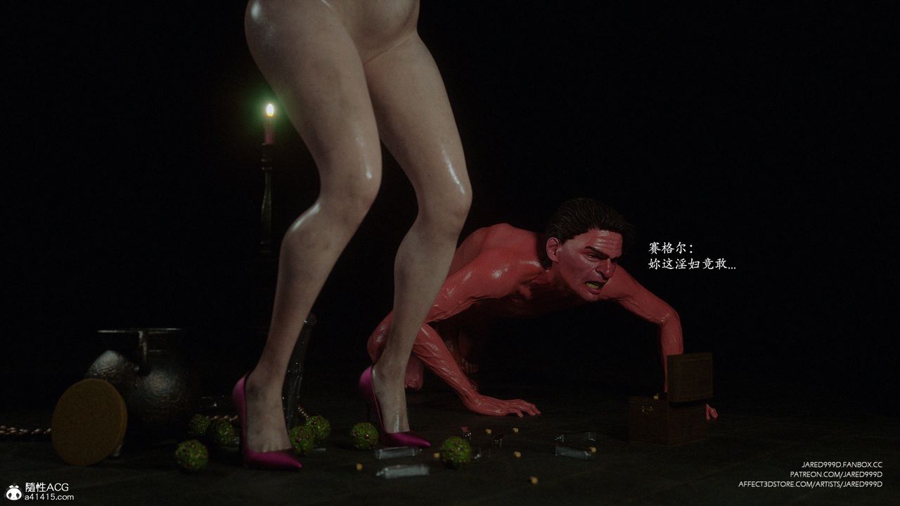 [3D][Jared999D]堕落女士[FallenLady]第32话