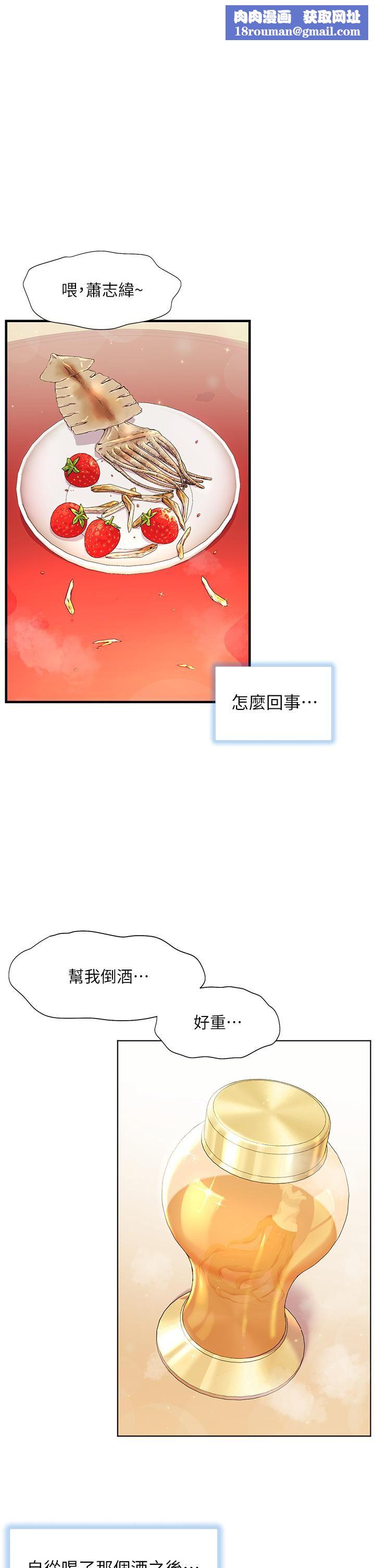 幸福小岛第29话-妳的身体要我不要停