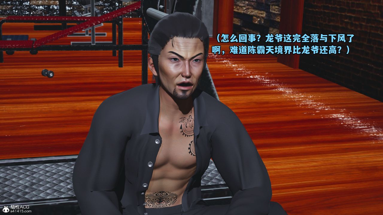 [3D]我成瞭大反派_第二季第15话