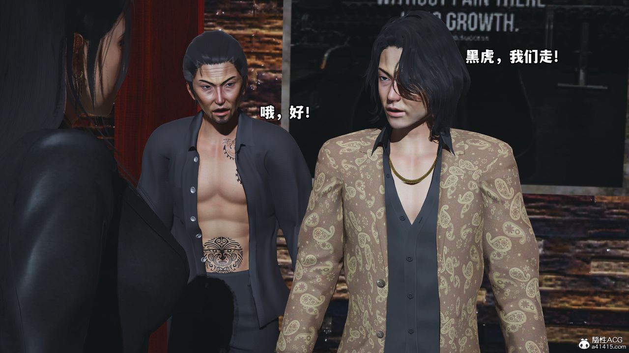 [3D]我成瞭大反派_第二季第15话