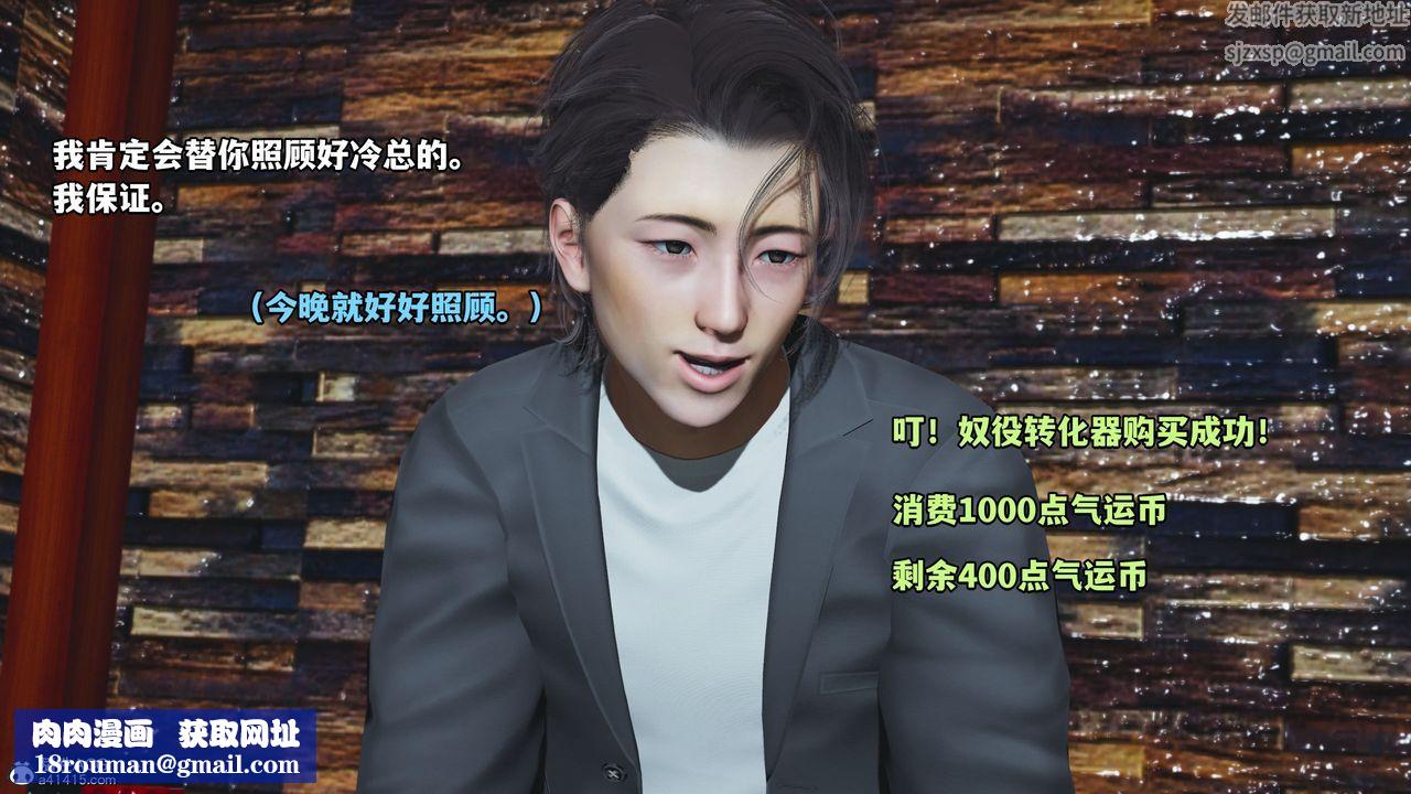 [3D]我成瞭大反派_第二季第15话