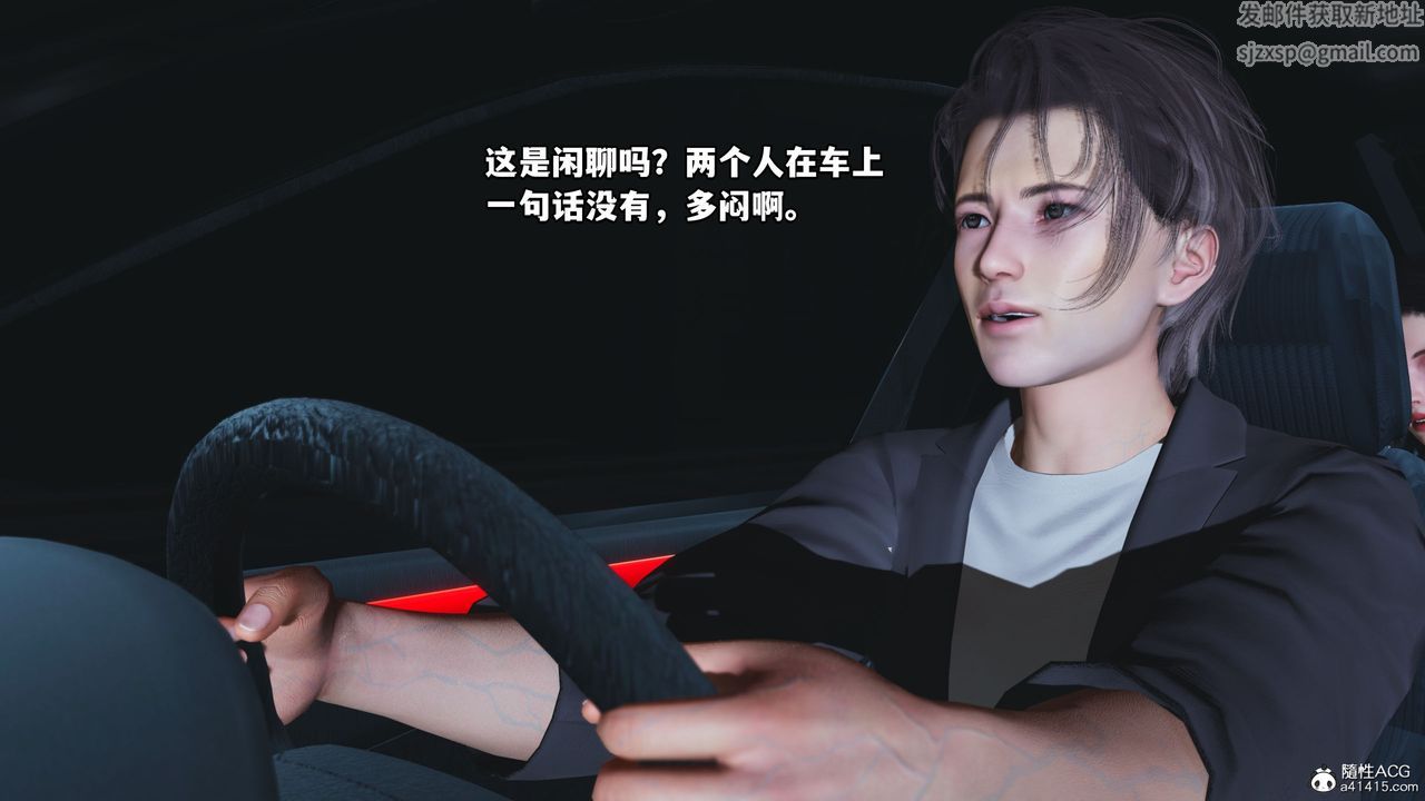 [3D]我成瞭大反派_第二季第16話