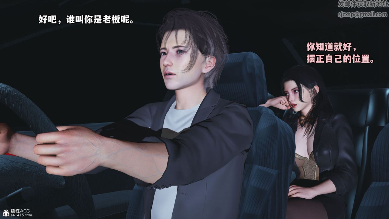 [3D]我成瞭大反派_第二季第16話