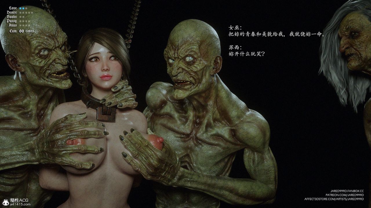 [3D][Jared999D]堕落女士[FallenLady]第32话