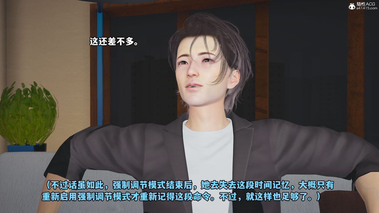 [3D]我成瞭大反派_第二季第16话