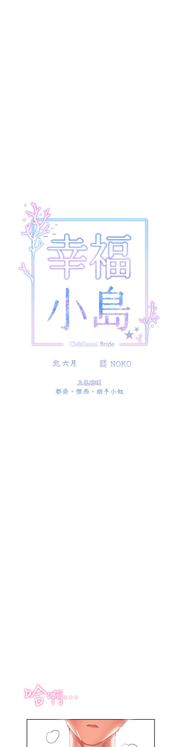 幸福小岛第30话-让男人疯狂的密穴