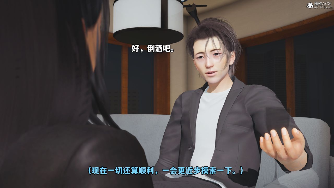 [3D]我成瞭大反派_第二季第16话