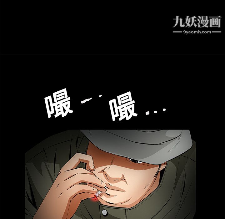 Masochist-潜藏的慾望第10话