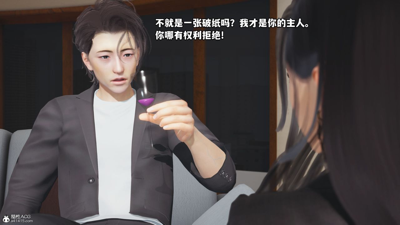 [3D]我成瞭大反派_第二季第16话