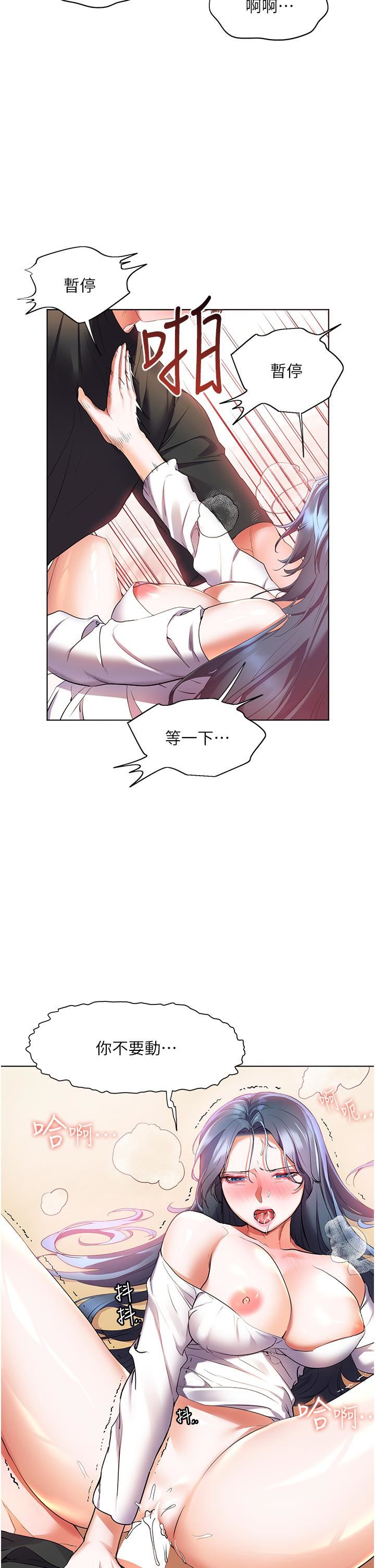 幸福小島第30話-讓男人瘋狂的密穴