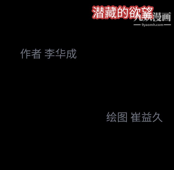 Masochist-潛藏的慾望第10話