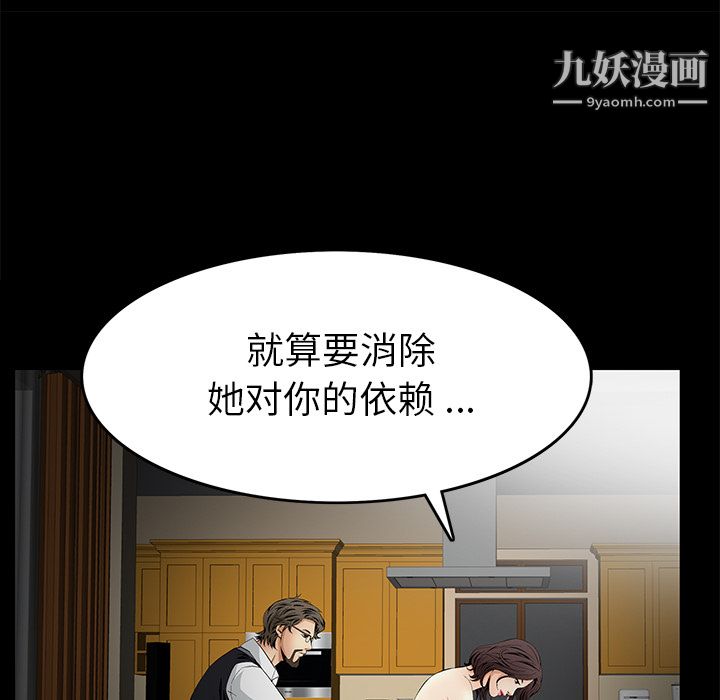 Masochist-潜藏的慾望第11话