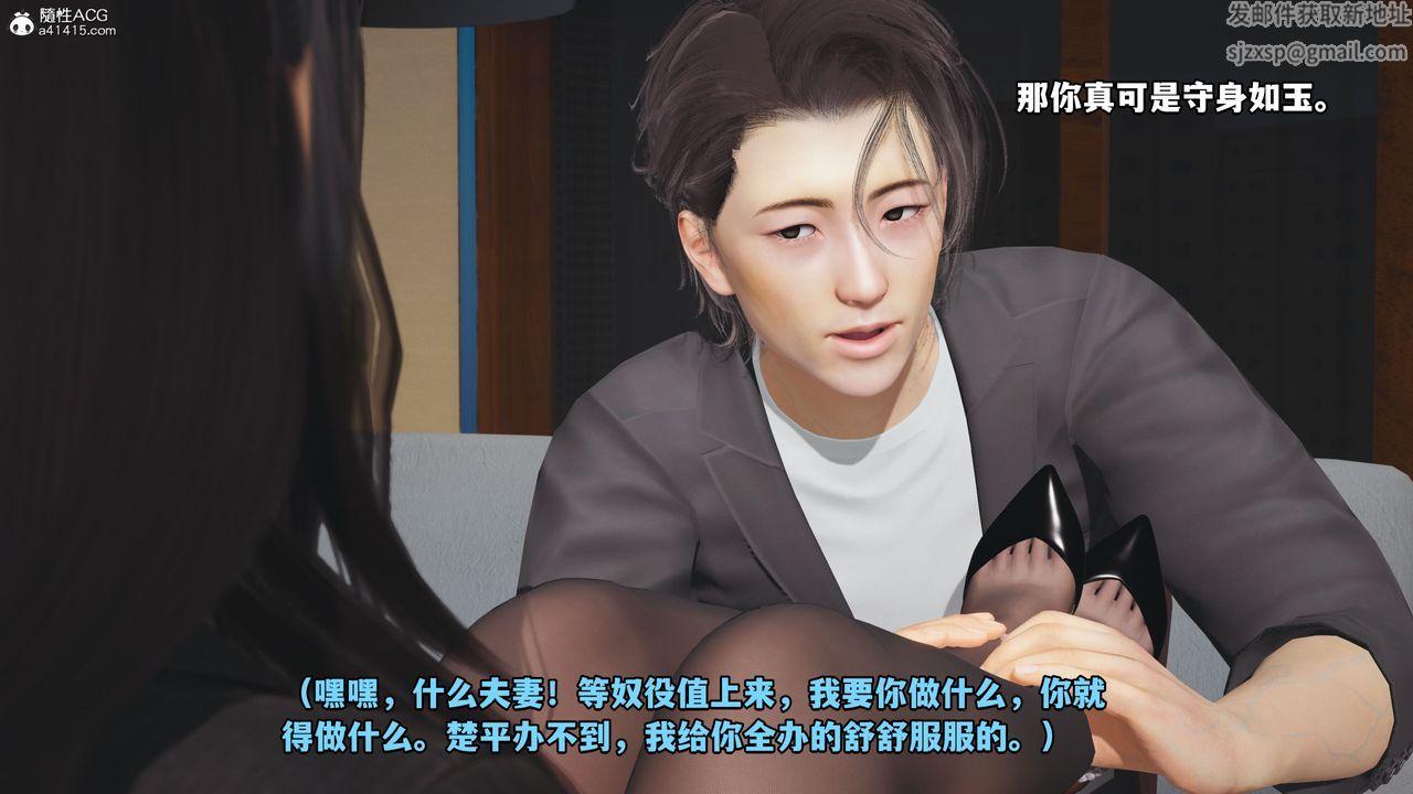 [3D]我成瞭大反派_第二季第17话