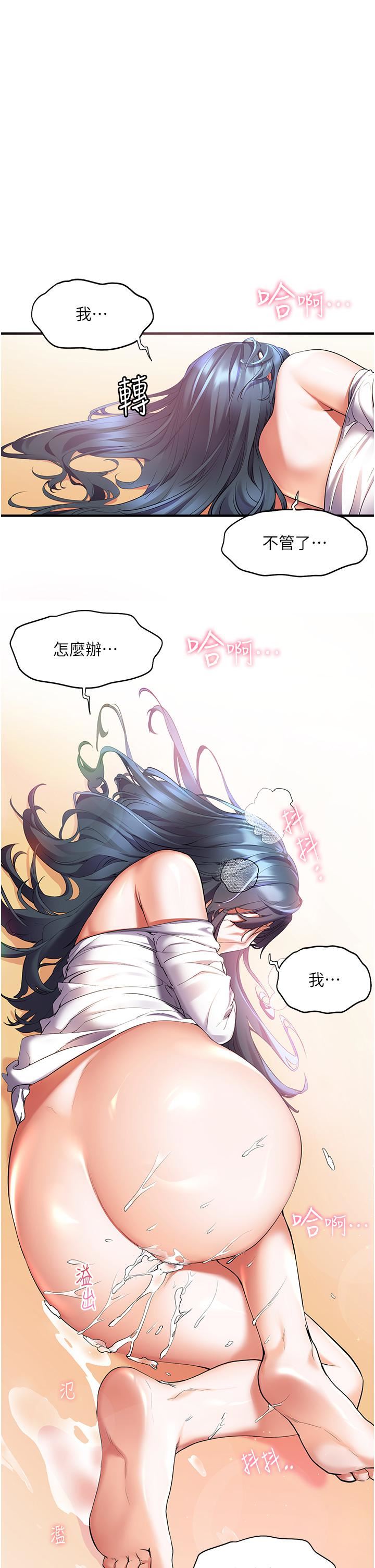 幸福小岛第30话-让男人疯狂的密穴