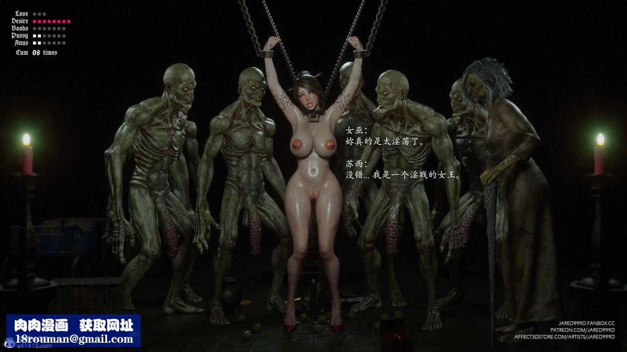 [3D][Jared999D]堕落女士[FallenLady]第33话