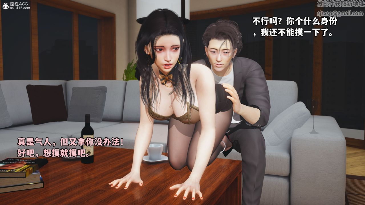 [3D]我成瞭大反派_第二季第17话