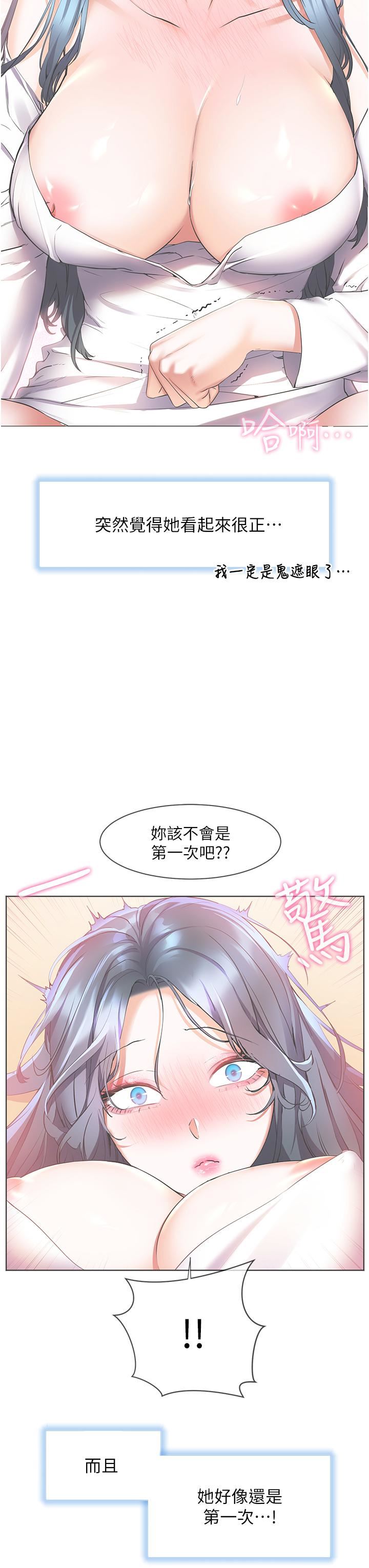 幸福小岛第31话-亚里躁动不安的身躯