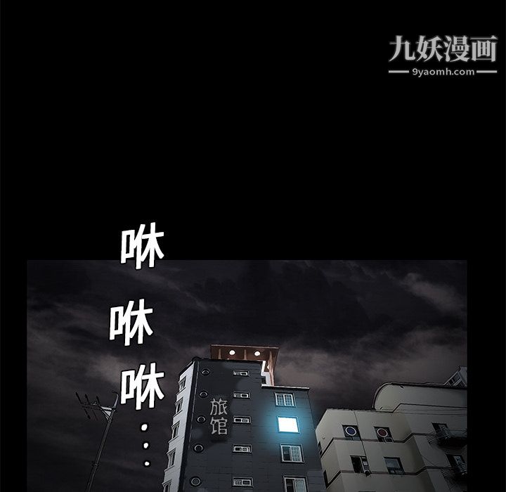 Masochist-潜藏的慾望第11话