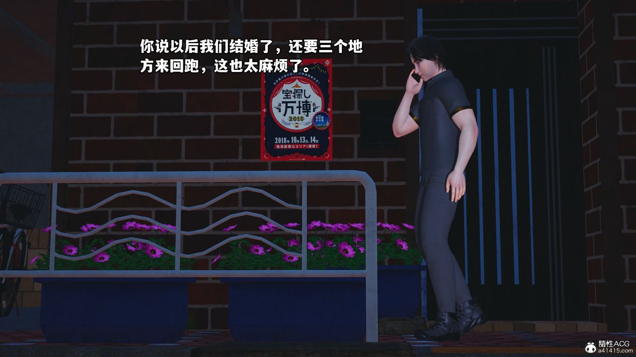 [3D]我成瞭大反派_第二季第17话