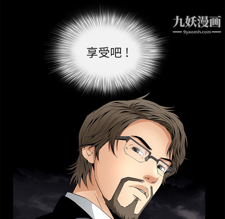 Masochist-潛藏的慾望第11話