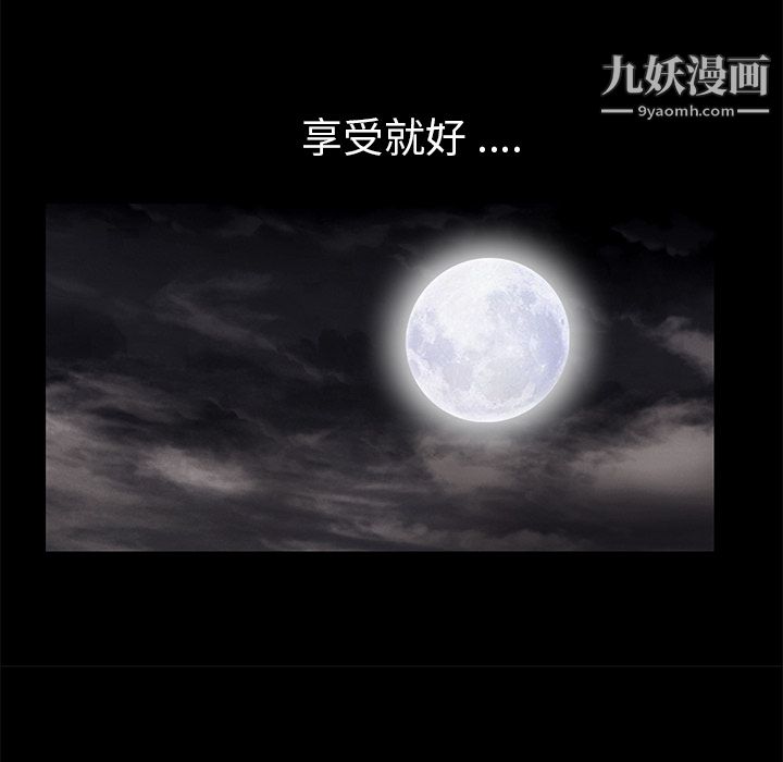 Masochist-潜藏的慾望第11话