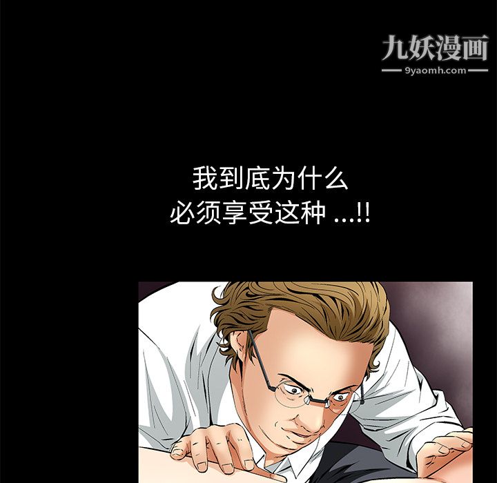 Masochist-潛藏的慾望第11話