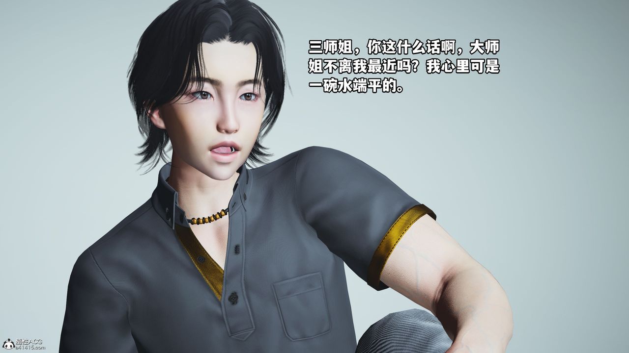 [3D]我成瞭大反派_第二季第18话