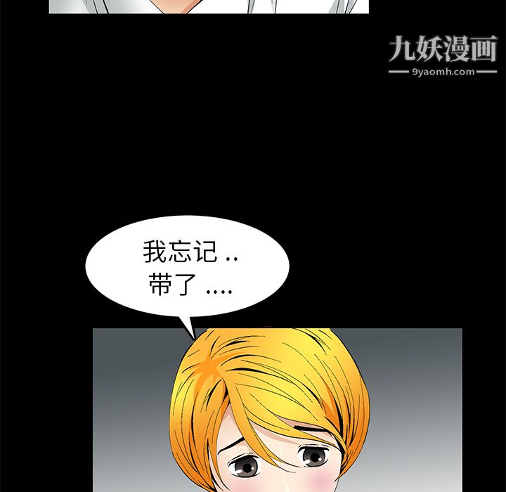 Masochist-潜藏的慾望第11话