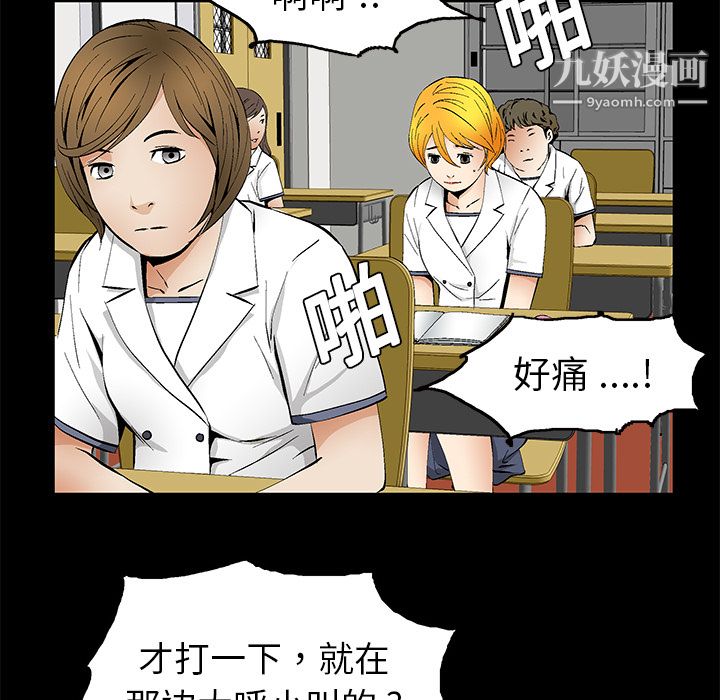 Masochist-潛藏的慾望第11話