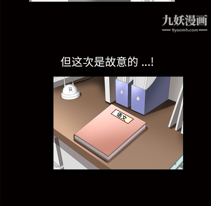 Masochist-潛藏的慾望第11話