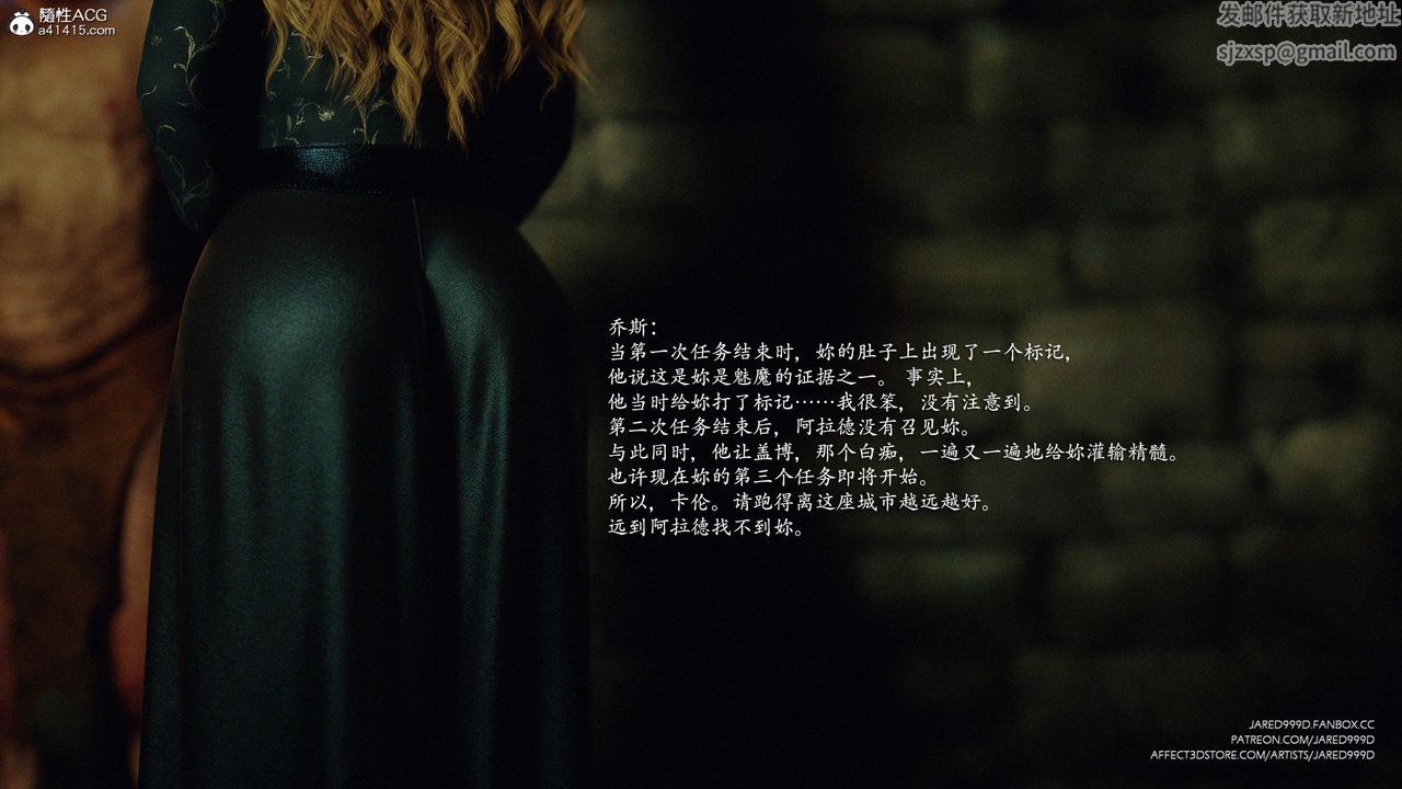 [3D][Jared999D]堕落女士[FallenLady]第35话