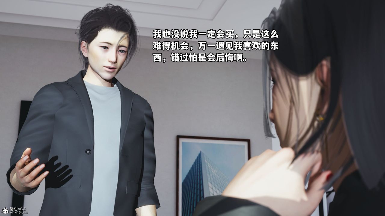 [3D]我成瞭大反派_第二季第18话