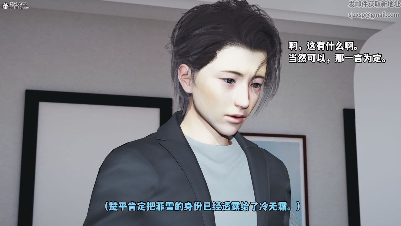 [3D]我成瞭大反派_第二季第18話