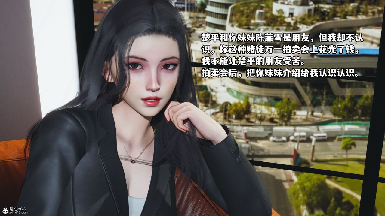 [3D]我成瞭大反派_第二季第18话